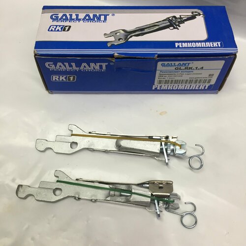 Планки регулировки заднего тормоза к-т 2 шт GALLANT GL. RK.1.4 X-RAY, Logan OEM 6001551408