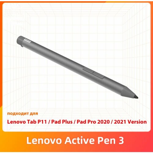 Стилус Lenovo Active Pen 3 (2023) чехол задняя панель накладка бампер mypads яркие руки love для lenovo tab p11 tb j606l tb j606f 2020 2021 pad 2021 tb j616 противоударный