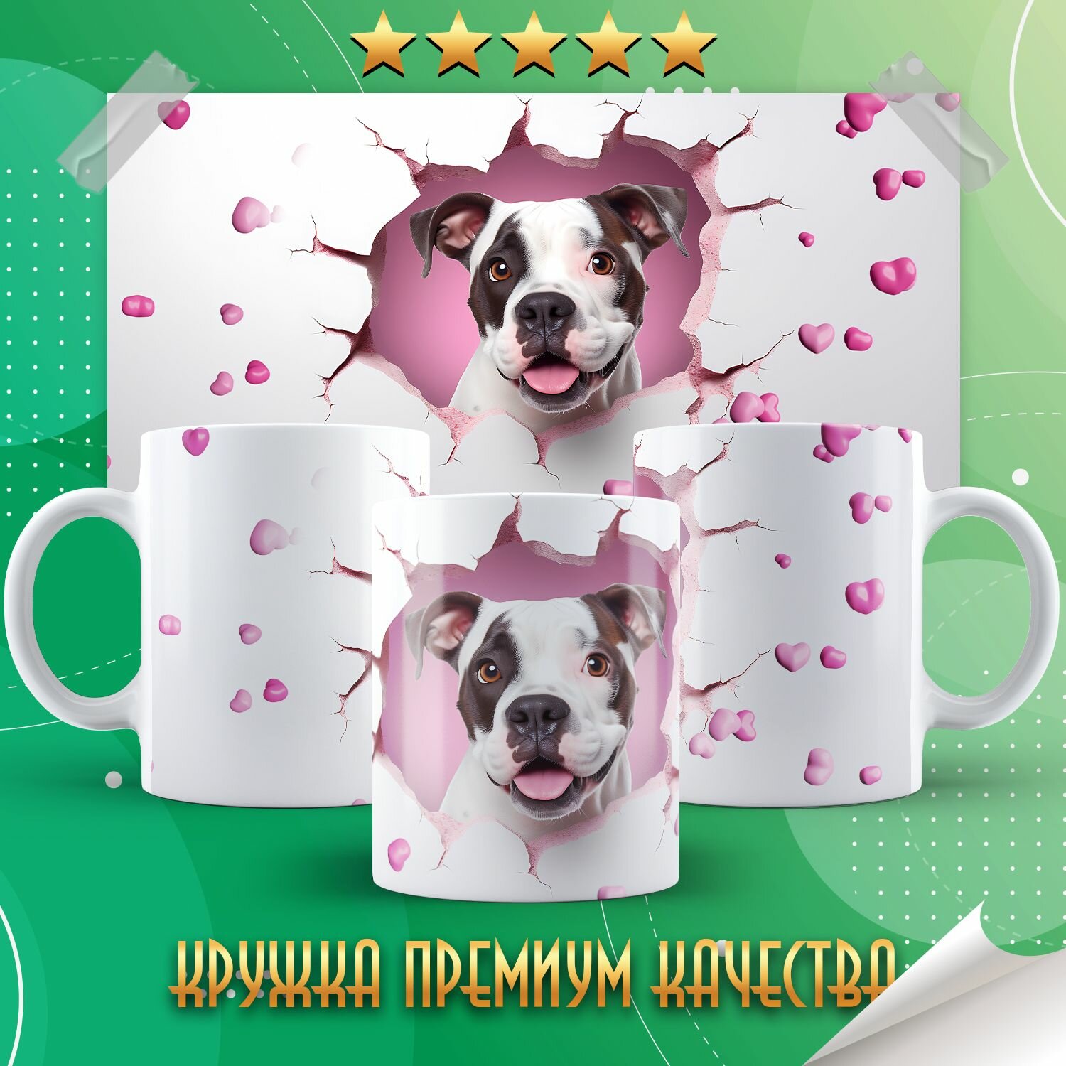 Кружка "Забавные животные / С любовью / 14 Февраля" PrintMania 330мл