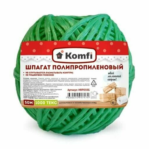 Шпагат полипропиленовый Komfi, 1000 Текс, 50мx1,6мм, клубок, зеленый епифанова м товароведение продовольственных товаров учебник