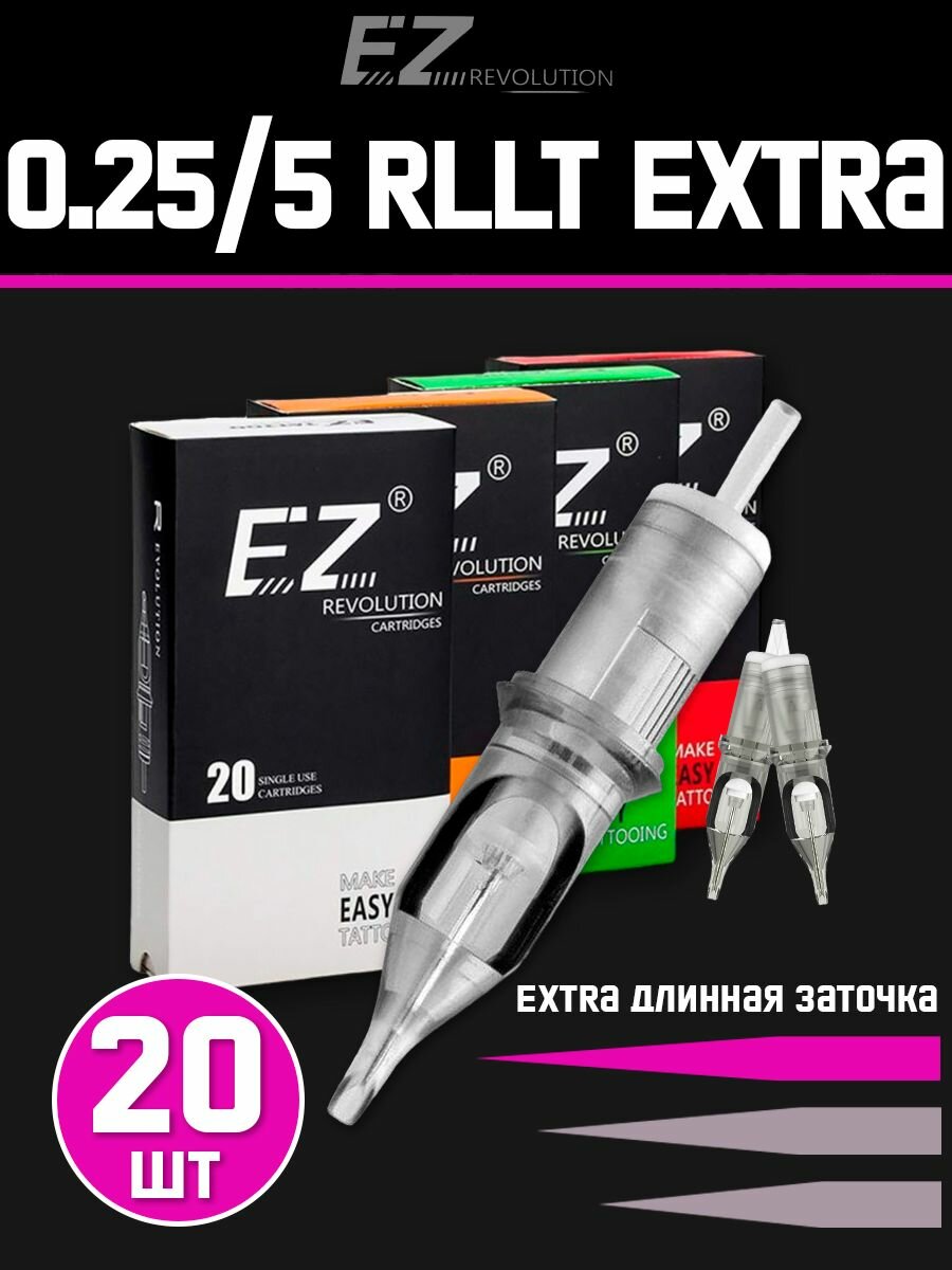 EZ Revolution Картриджи для татуажа и перманентного макияжа 25/0805RL Round Liner Extra, 20шт