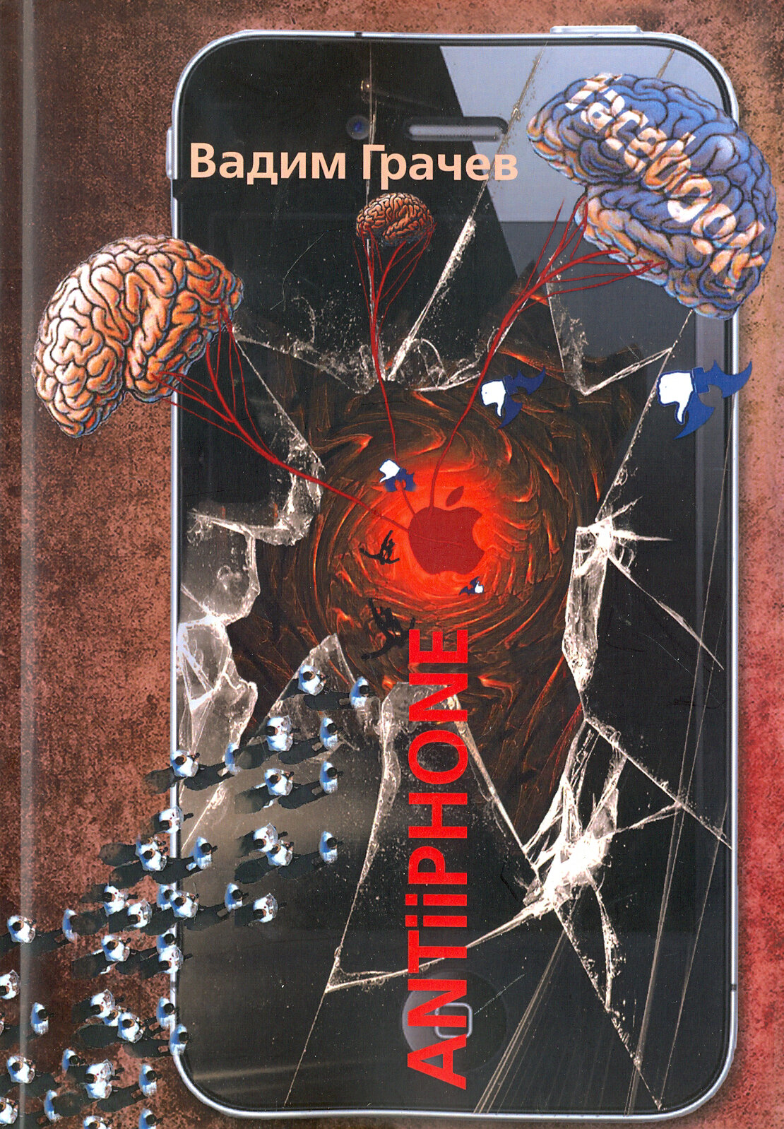 Грачев В. "ANTiiPHONE" - фото №3