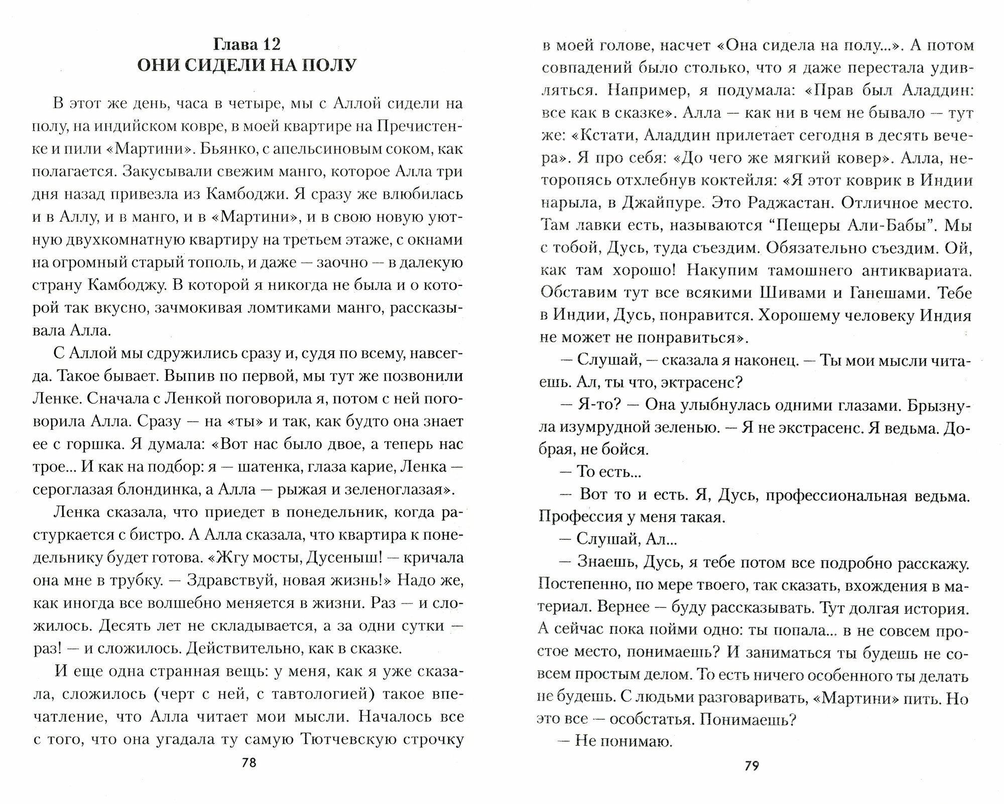 Леди Ру (Елистратов Владимир Станиславович) - фото №3