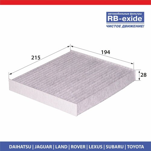 Фильтр салонный RB-exide AC-108C DAIHATSU ELARIS JAGUAR LAND ROVER LEXUS SUBARU TOYOTA