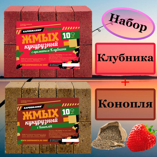 Набор 2шт Жмых кукурузный PREMIUM с ароматом клубники+конопля кубики