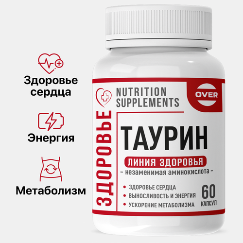Таурин, аминокислота, спортивное питание, для выносливости и энергии, 60 капсул таурин витамины для энергии комплекс для выносливости спортивное питание atech nutrition premium 60 капсул