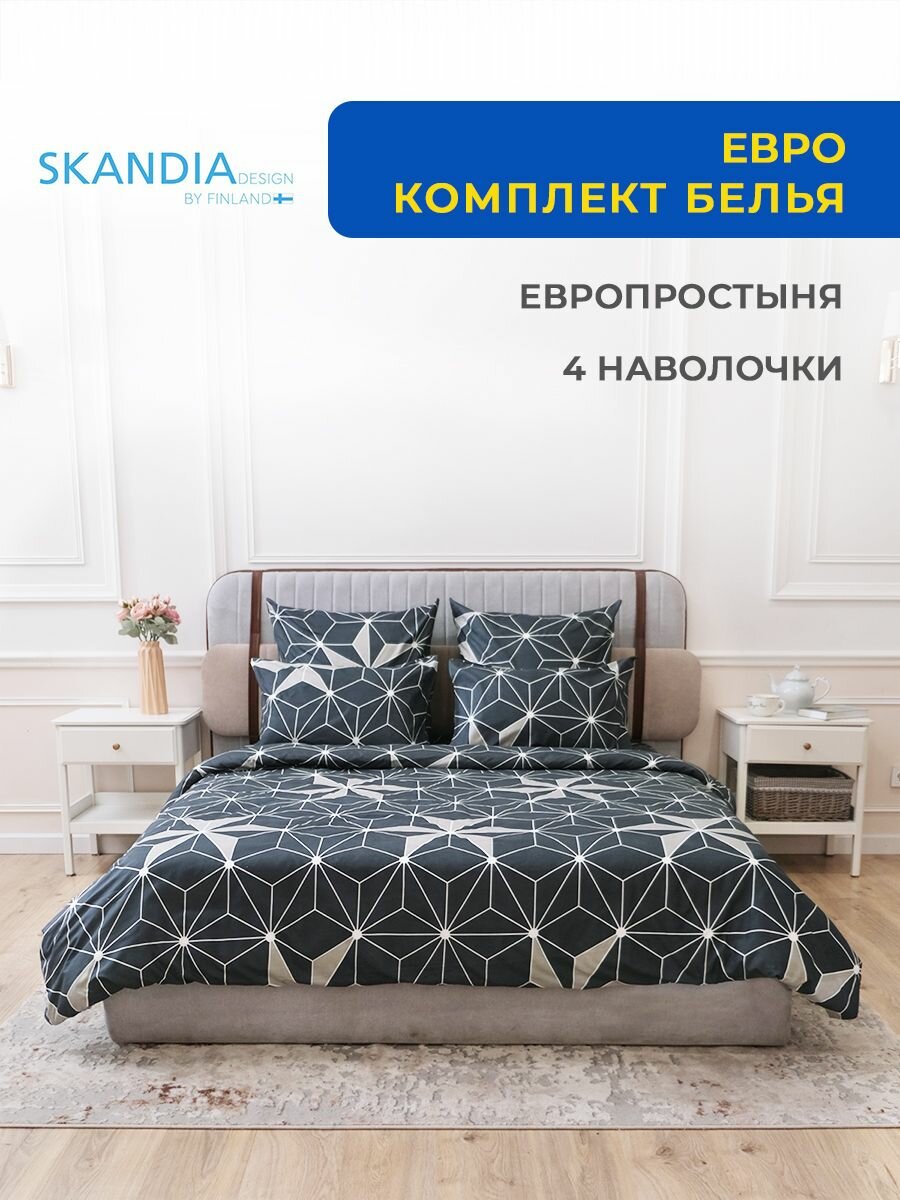 Комплект постельного белья SKANDIA design by Finland Семейный Дуэт 2 пододеяльника Микро Сатин 4 наволочки X157 Серый с геометрическими звездами