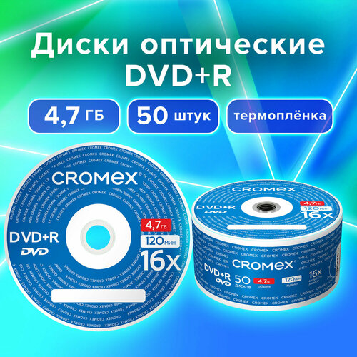 Диски DVD+R (плюс) CROMEX, 4,7 Gb, 16x, Bulk (термоусадка без шпиля), комплект 50 шт, 513774 диски dvd r vs 4 7 gb 16x bulk термоусадка без шпиля комплект 50 шт vsdvdrb5001 арт 511537