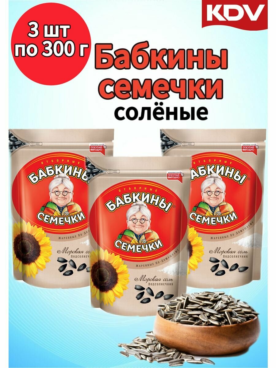 Семечки Бабкины Семечки жареные соленые 300г КДВ Краснодар - фото №12