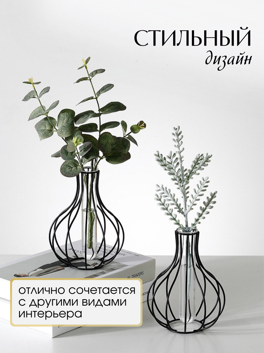 фото Металлическая ваза для сухоцветов и цветов