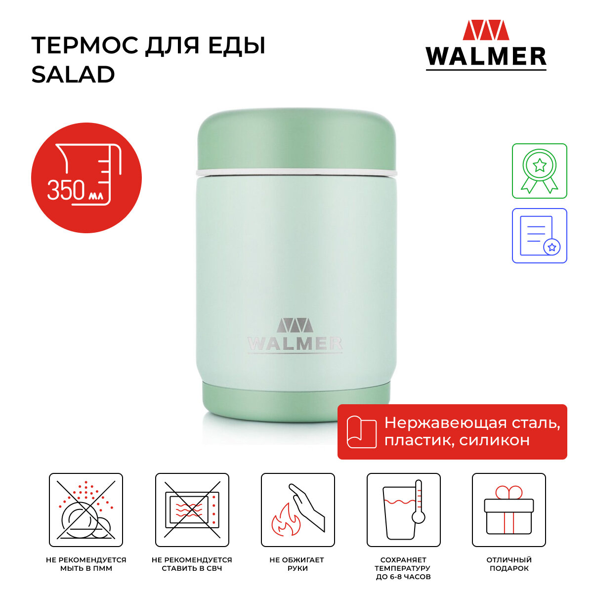 Термос для еды компактный Walmer Salad 350 мл, зелёный