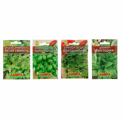 Набор семян салатных: рукола, базилик, кинза, шпинат набор семян шпинат матадор рукола дикая таганская семко