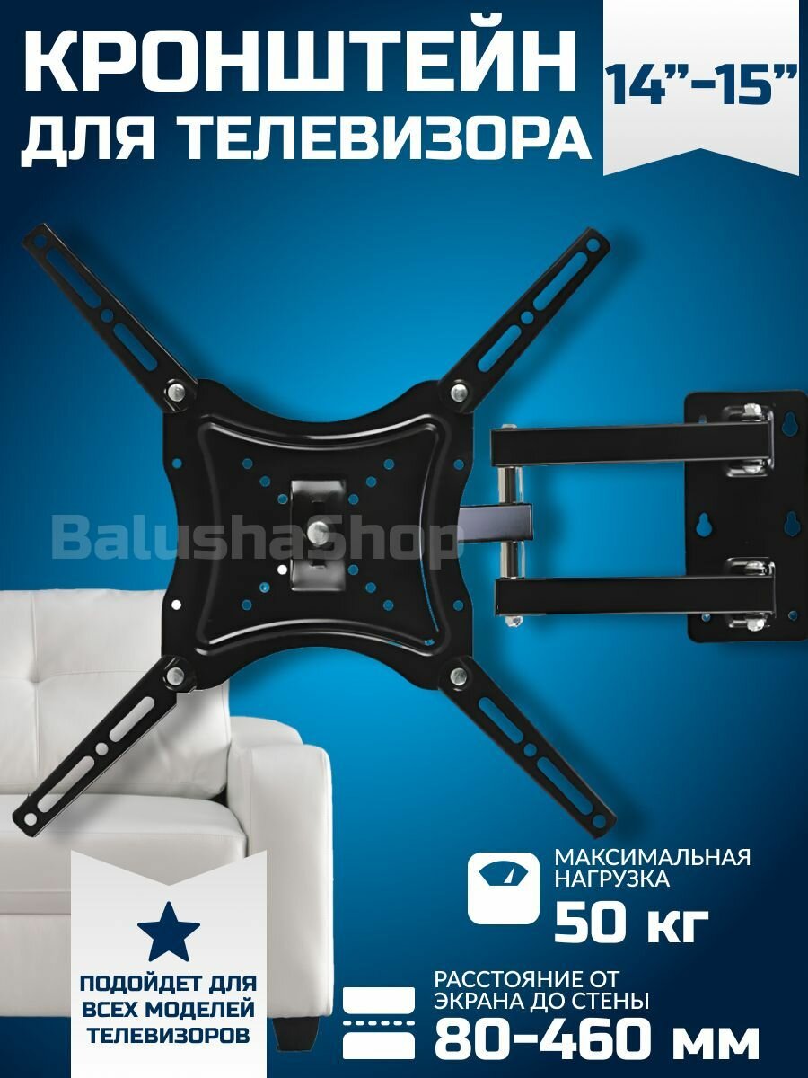 Кронштейны для телевизоров BalushaStore 0 черный
