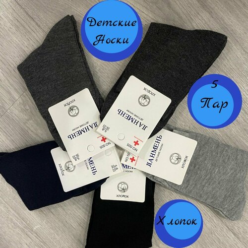 фото Носки 5 пар, размер 26-32, черный, серый нет бренда