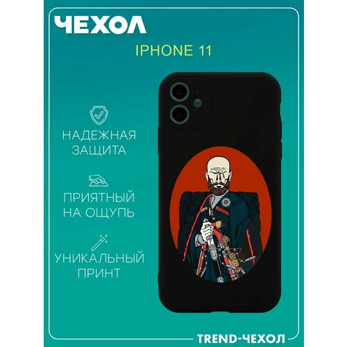 Чехол для телефона Apple iPhone 11 c принтом Кавказец