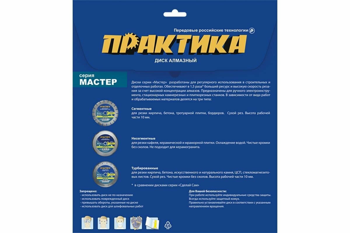 Алмазный диск ПРАКТИКА - фото №11