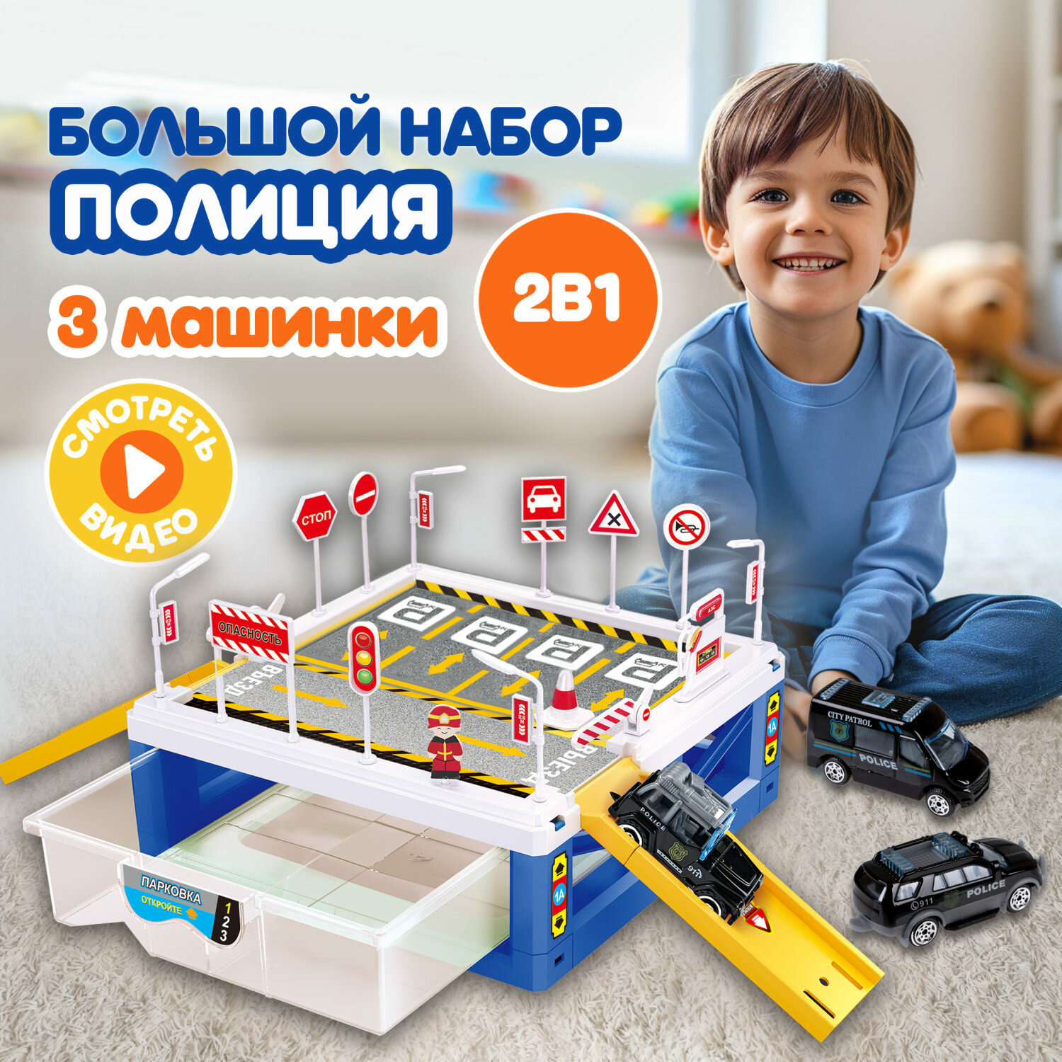 Игровой набор 1toy Транспаркинг парковка-ящик 