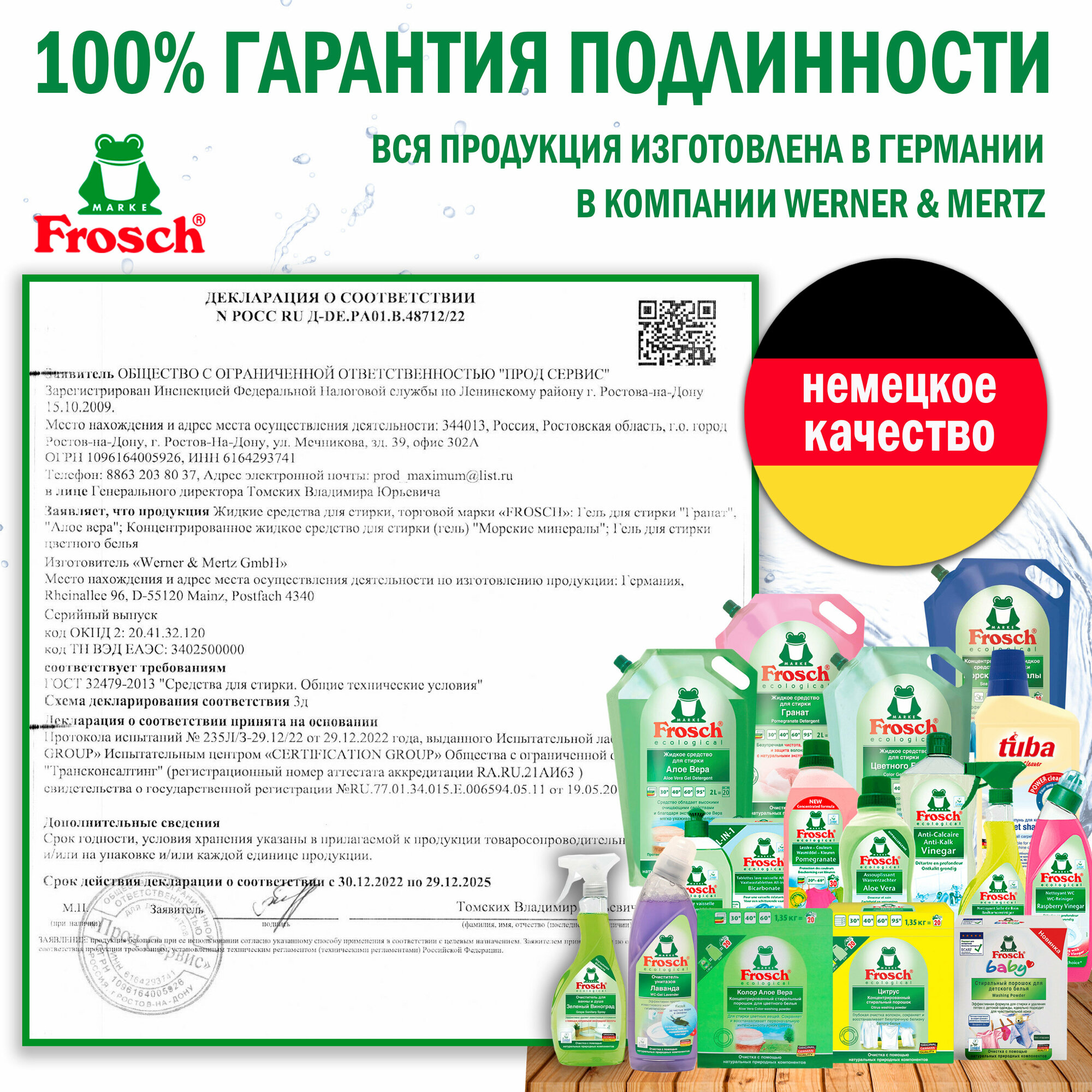 Таблетки для посудомойки Frosch Lemon 50шт - фотография № 4