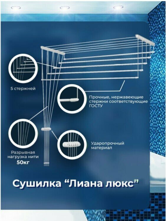 Сушилка для белья настенная "Лиана-Люкс" 1,1 метр SPK-110 в коробке - фотография № 4