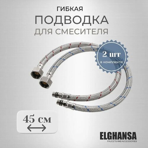 Подводка гибкая усиленная для смесителя гайка 1/2