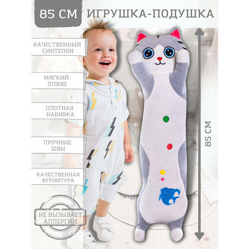 фото Игрушка мягкая кот батон, игрушка-подушка, игрушка обнимашка для сна нет бренда