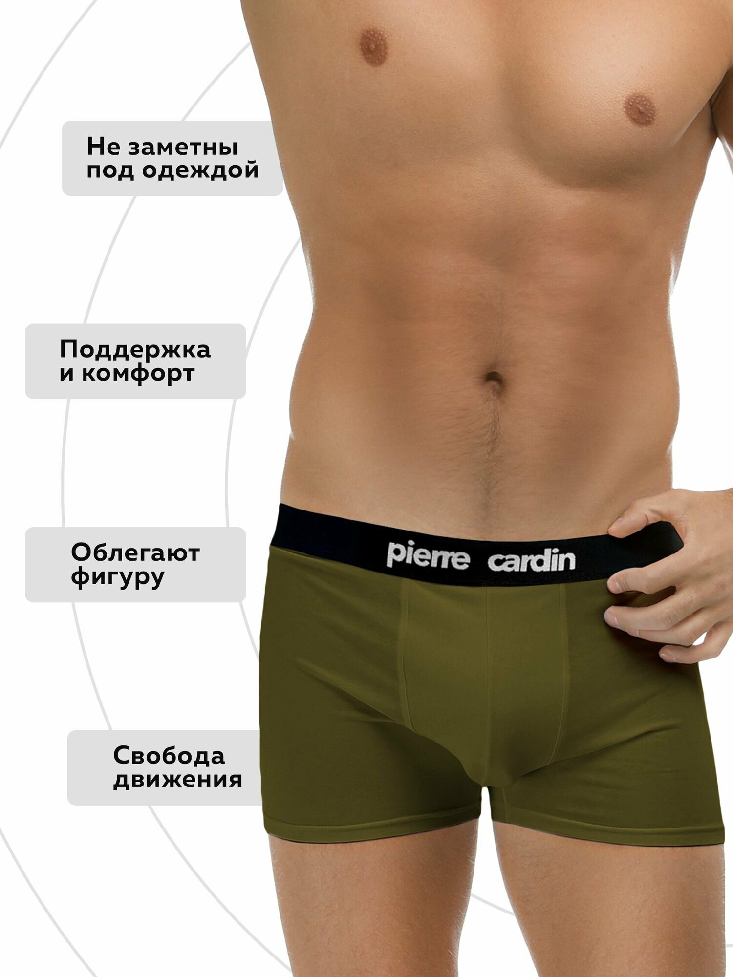 Трусы Pierre Cardin