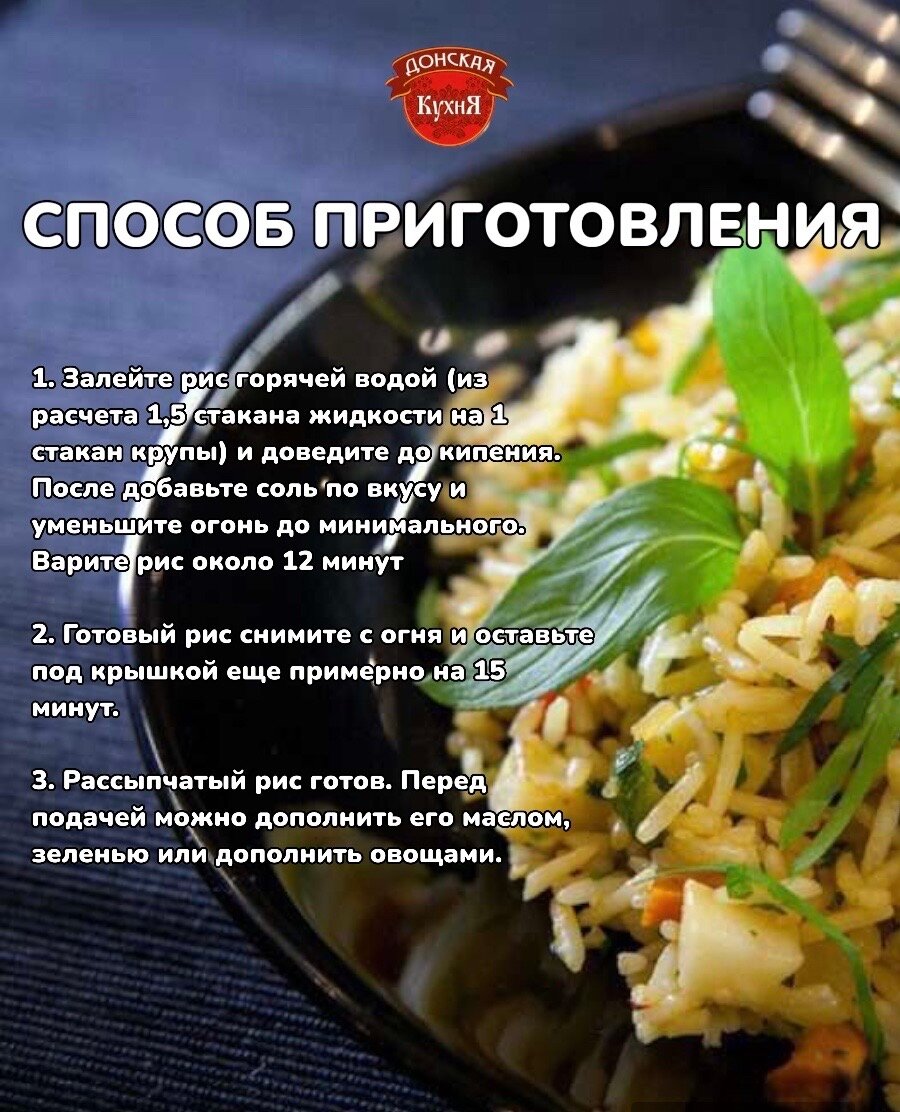 Рис Донская кухня белый длиннозерный шлифованный, 800 г