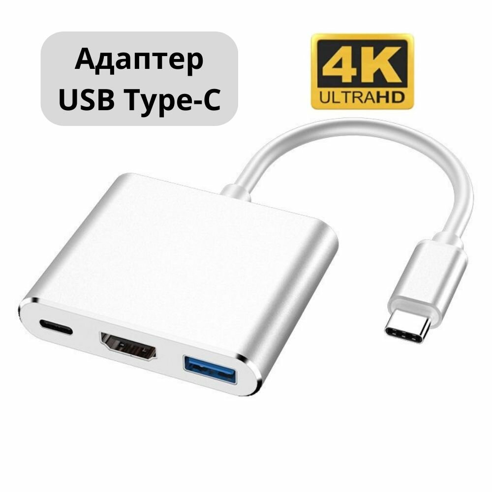 Переходник адаптер Type-C для ноутбука телефона. USB картридер