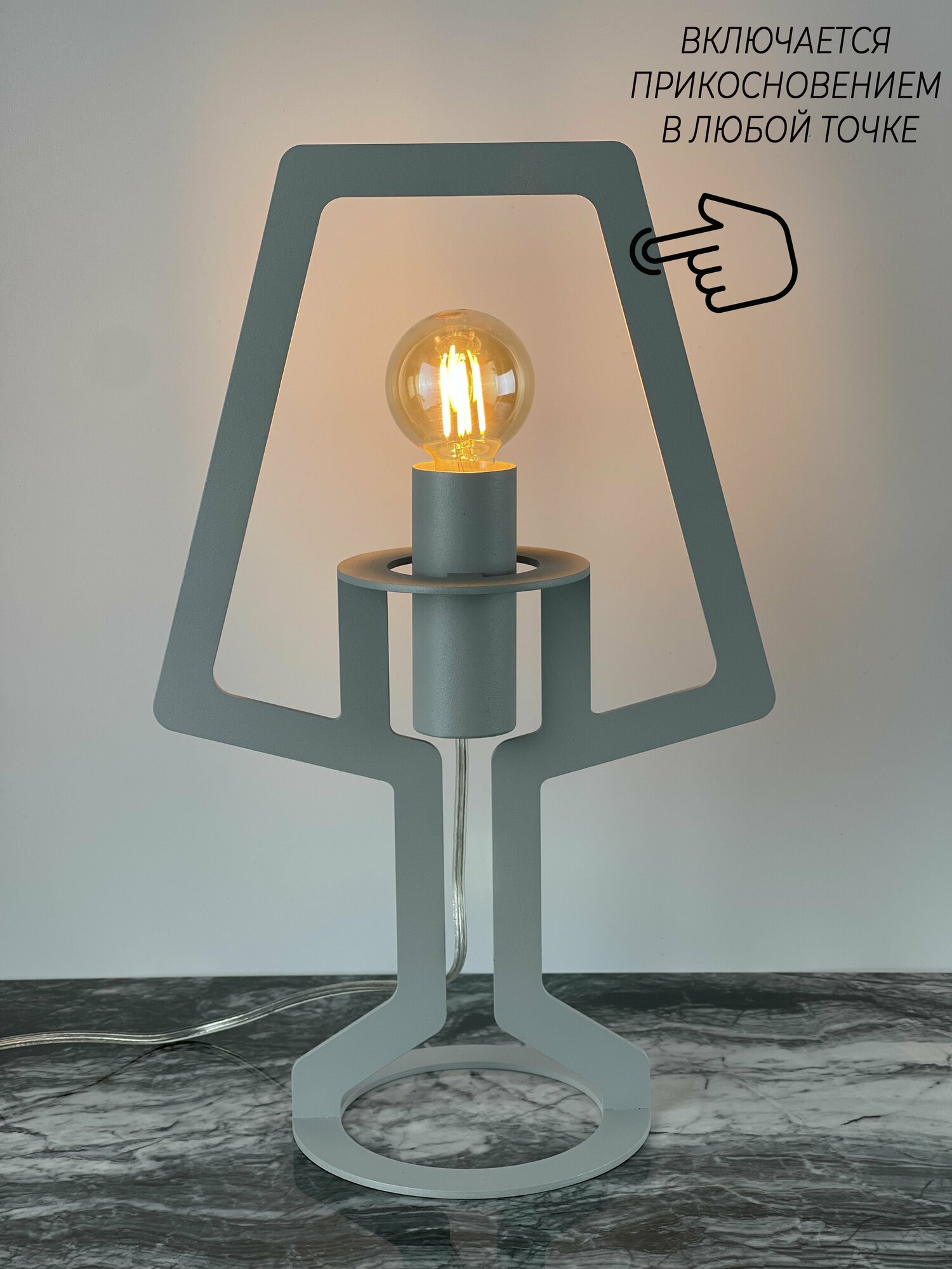 Светильник Magic Touch серый