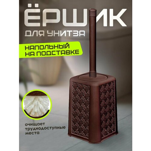 Комплект для туалета elfplast 