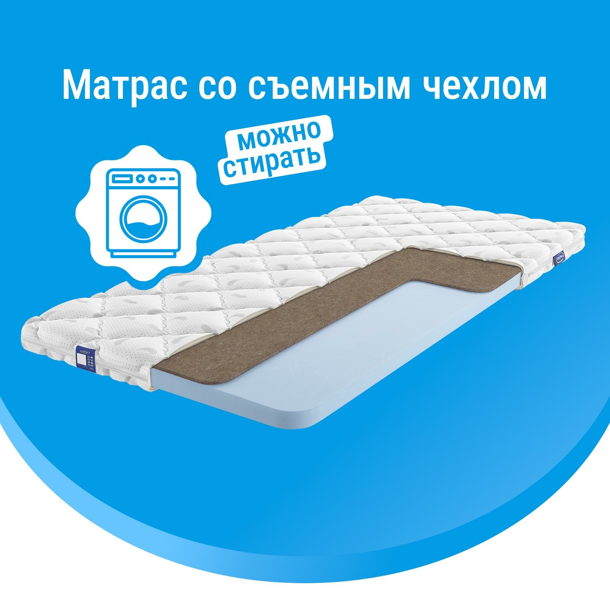 Матрасы CityFlex Twist 6 K H 70х140