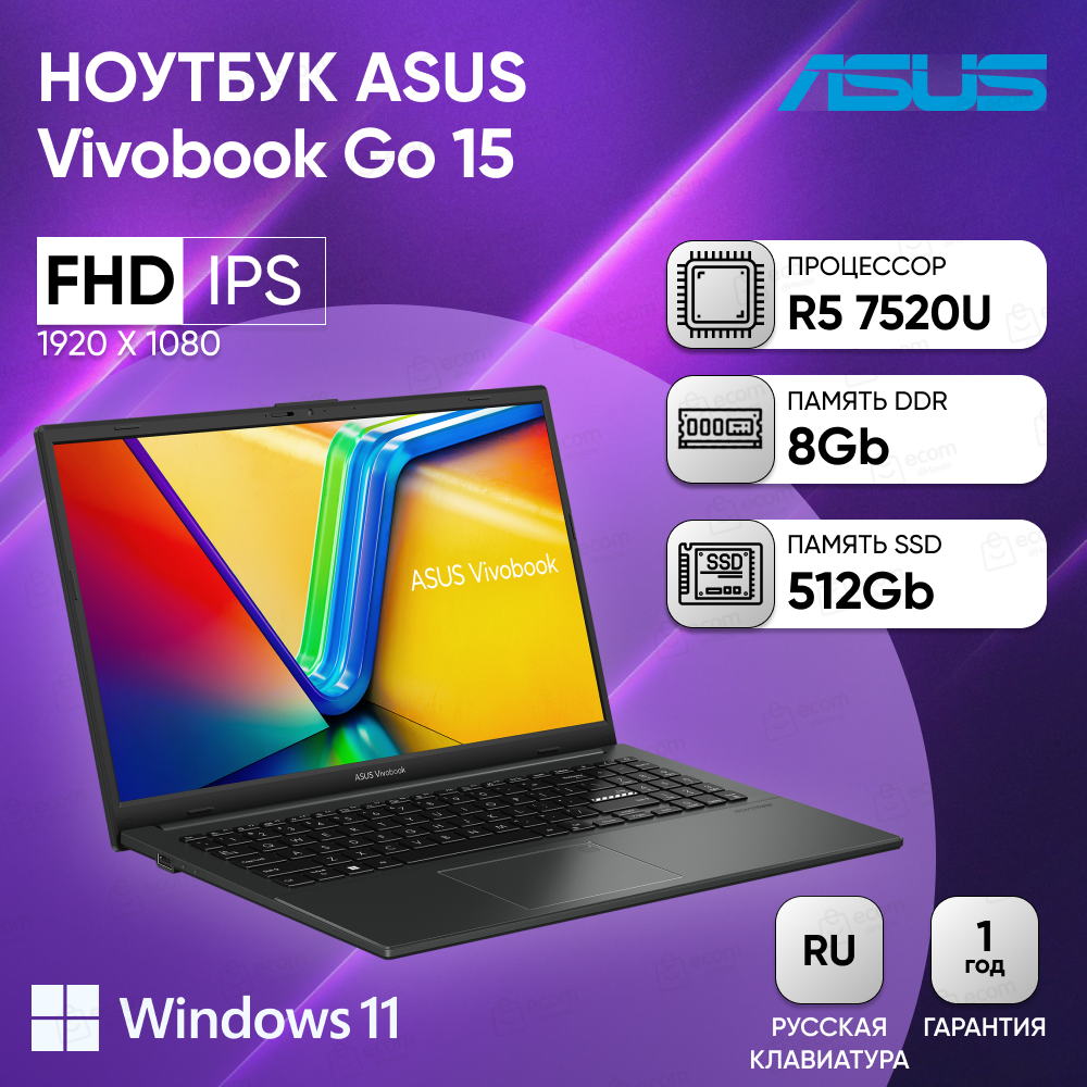 Ноутбук ASUS E1504FA-BQ090 15.6" FHD IPS 250N/R5-7520U/8GB/512GB SSD/UMA/DOS/Mixed Black* Русская раскладка