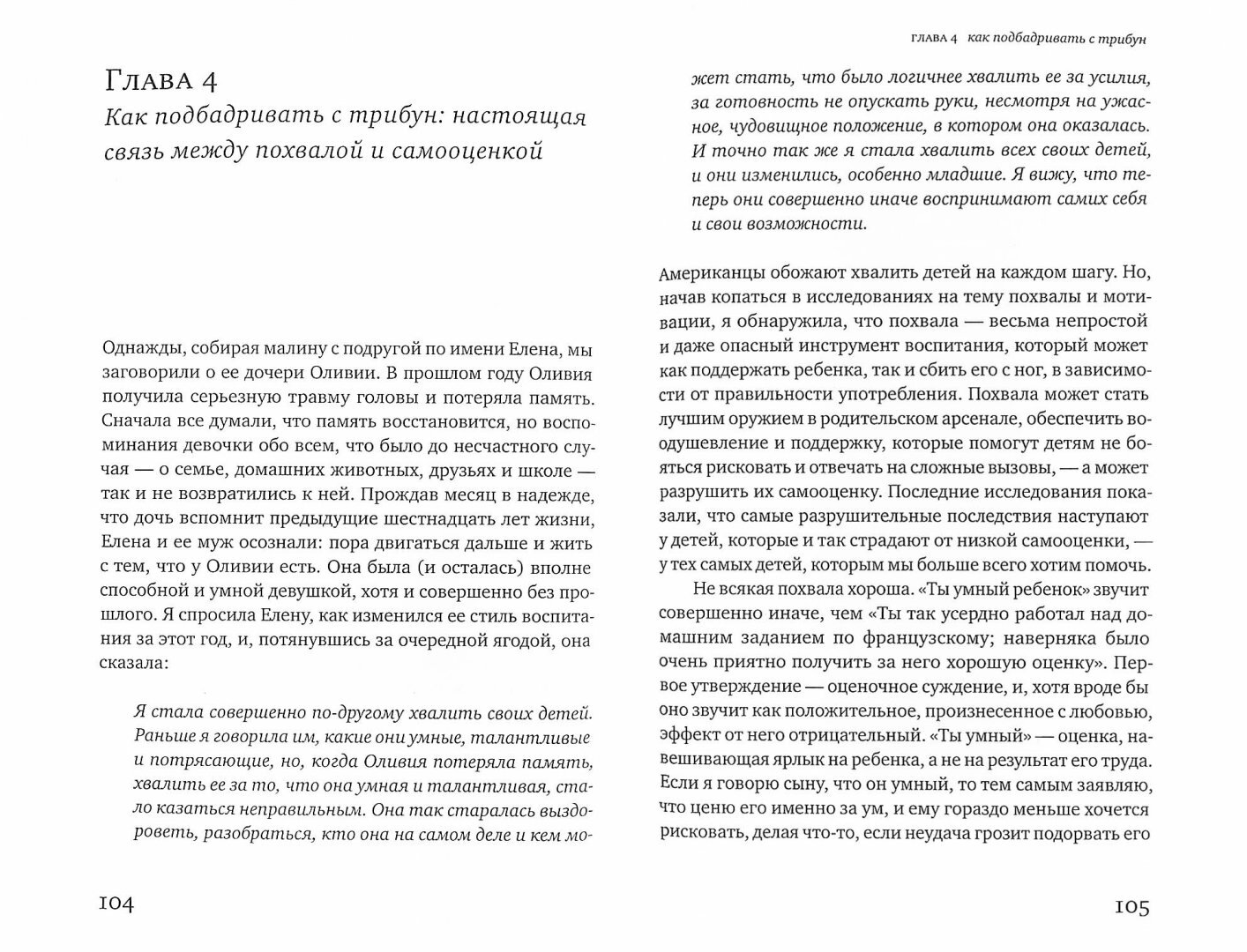 Дар неудачи. Отпустите детей — они сами справятся - фото №2