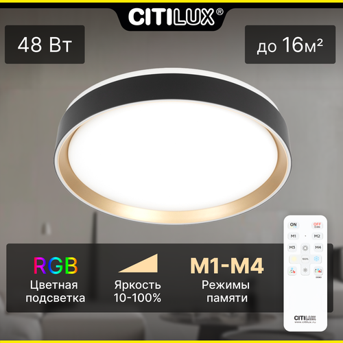 Светильник потолочный с пультом Citilux BOSS CL751351G LED RGB Чёрный с Золотом