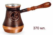 Турка (Джезва) для кофе JEZVA COFFEE медная, ручной работы, объем 370 мл