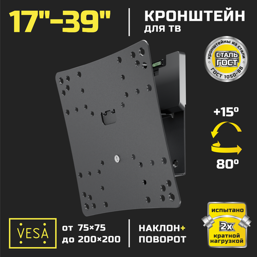 STRONG кронштейн для ТВ 17-39 наклонно-поворотный STR-M3712 черный