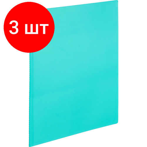 Комплект 3 штук, Папка файловая для семейных документов 230x320, бирюзовый, 2137. П-118