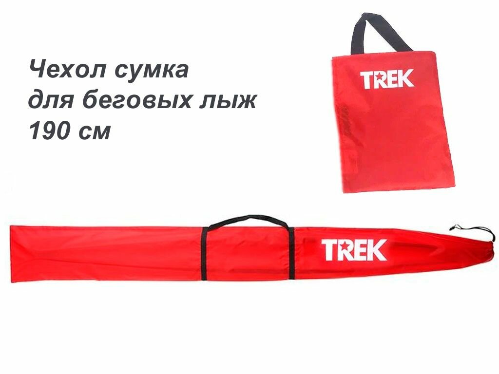 Чехол-сумка для беговых лыж TREK 190см красный