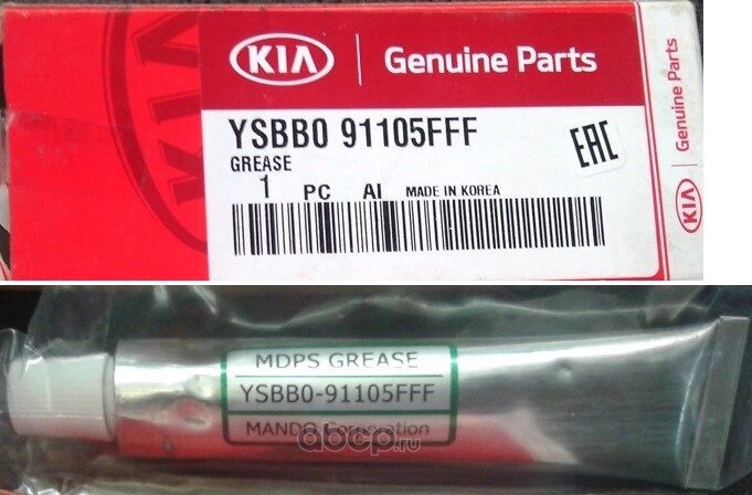 Смазка HYUNDAI/KIA для электроусилителя HYUNDAI-KIA YSBB091105FFF
