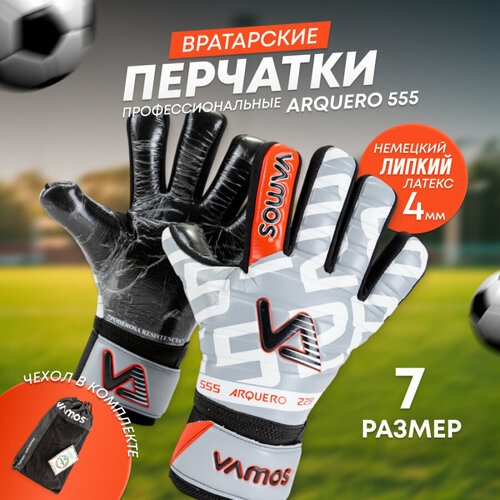 Вратарские перчатки Vamos, размер 7, серый, черный