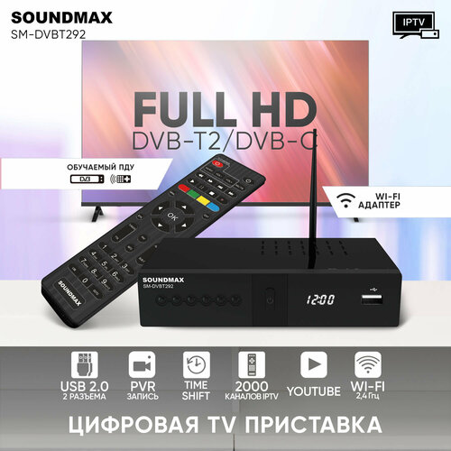 Плеер Медиа ТВ SOUNDMAX DVBT292 1620₽