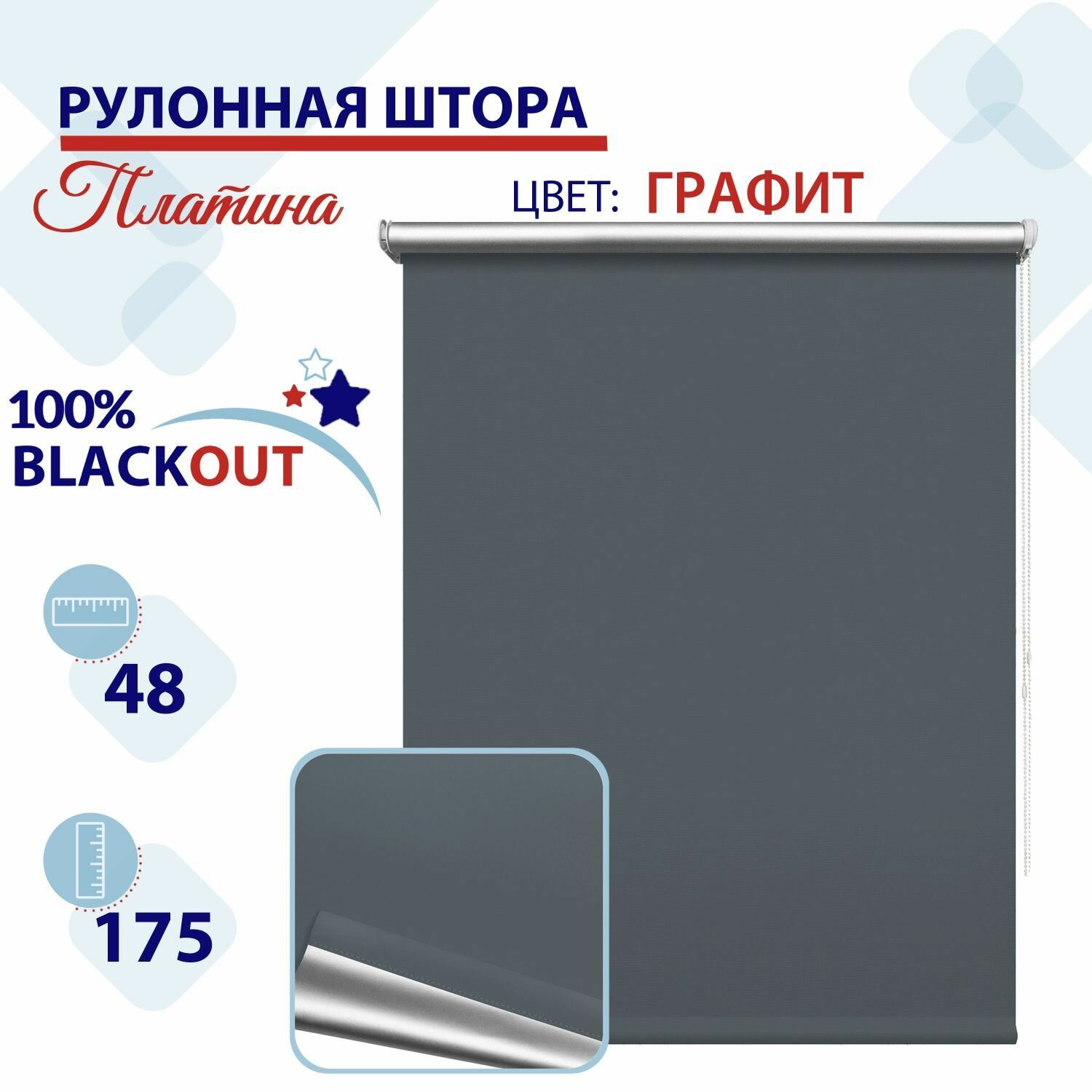 Рулонная штора Блэкаут 48 см Платина графит светонепроницаемая штора, рулонные жалюзи блокируют 100% света