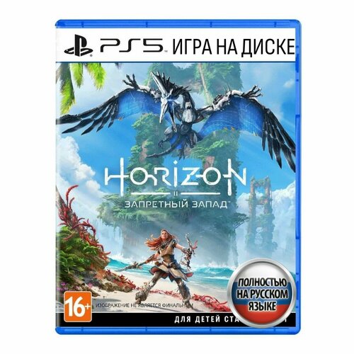 Игра Horizon: Запретный Запад (Forbidden West)(PlayStation 5, Русская версия)