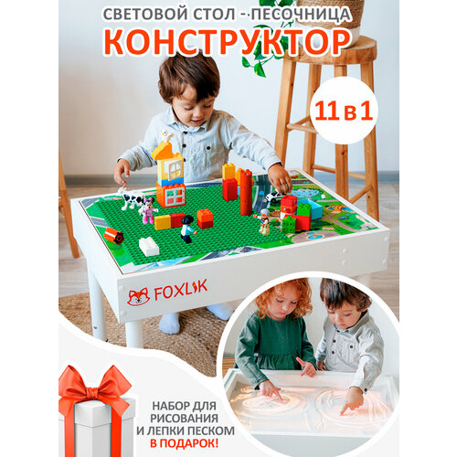 Стол детский для рисования песком и конструирования