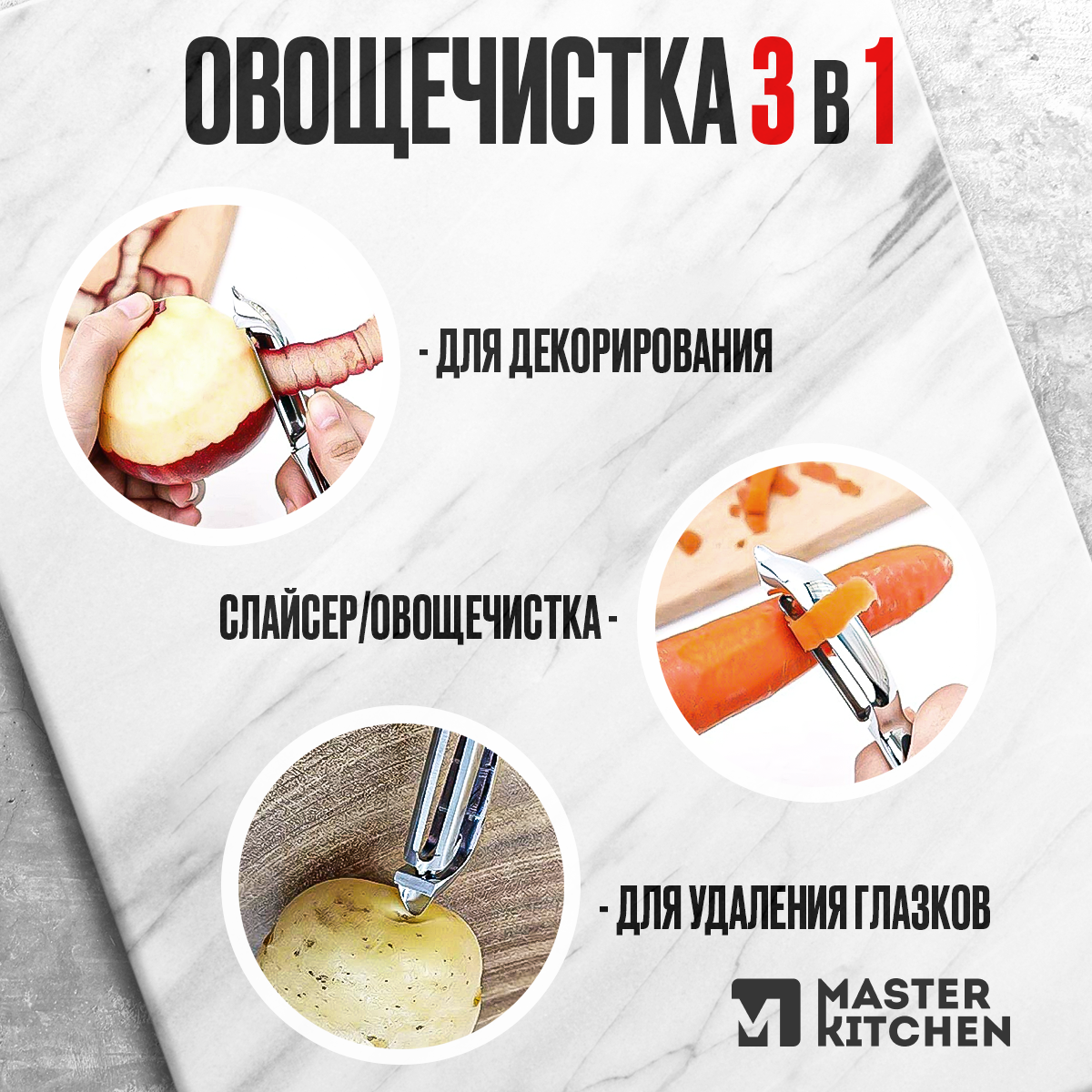 Овощечистка ручная, картофелечистка для фруктов и овощей — фото 1