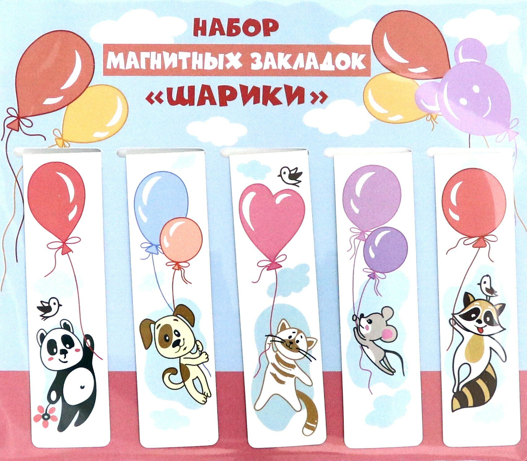 Набор магнитных закладок "Шарики" (5 штук 2,5х9,5см) Символик - фото №9