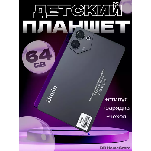 Планшет Android Umiio P10 Ultra 464 GB Серый 790000₽