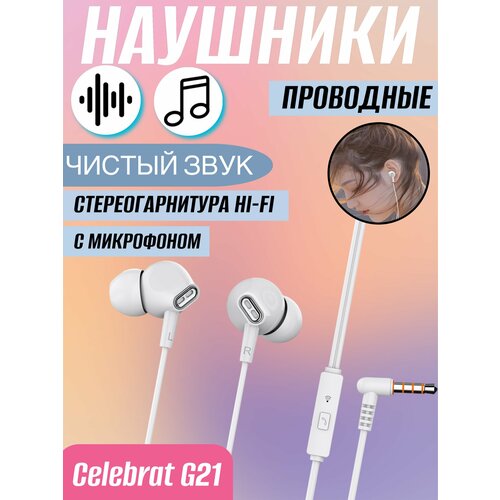 Проводные наушники-вкладыши спортивная стереогарнитура Hi-Fi наушники с тяжелыми басами Celebrat G21 белый 50000₽