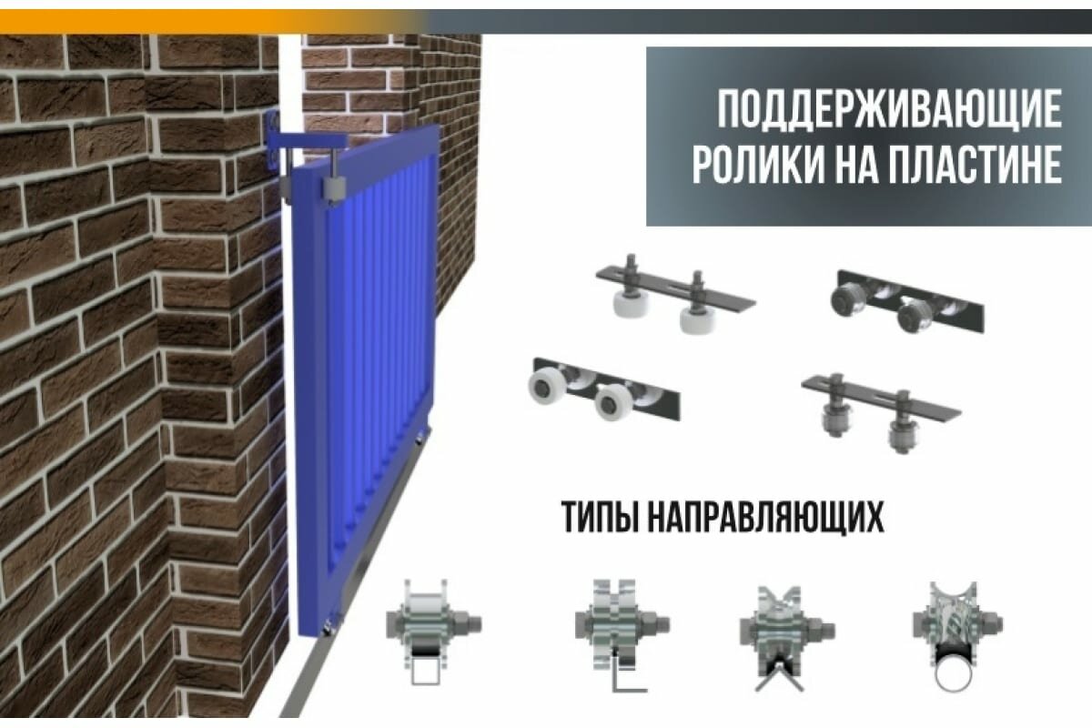 Rolik-Opt Комплект СТ300 для откатных ворот своими руками под П-образный профиль 20х20 мм С3616-К03