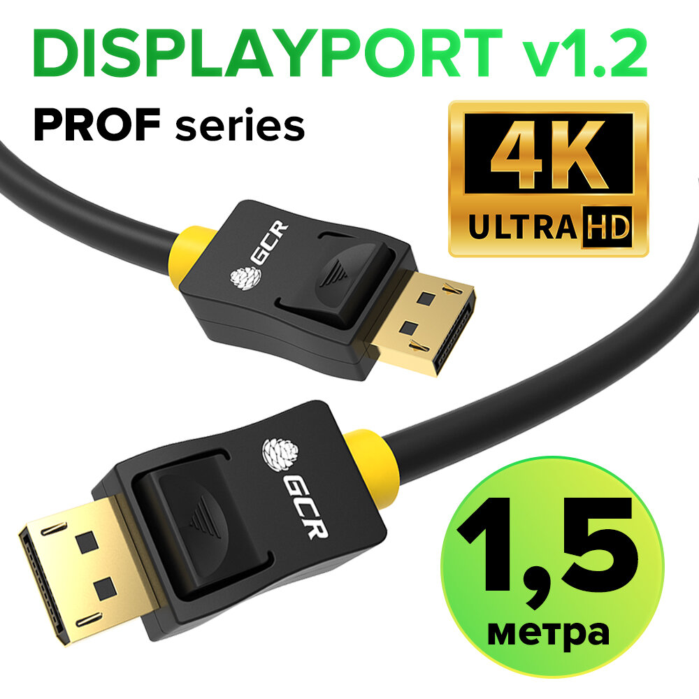 DisplayPort кабель 4K 75Hz 5К 30Hz 21 Гбит/с для ТВ PS3 PS4 X-Box 360 Blue-Ray 24K GOLD (GCR-DP2DP) черный 1.5м